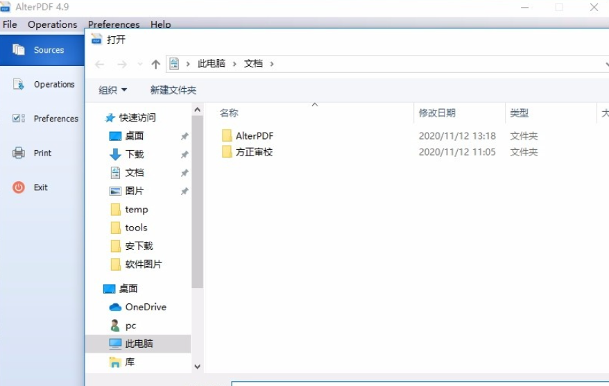 AlterPDF v4.9免费版