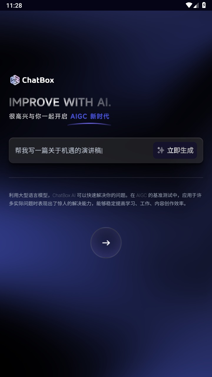 智言千问最新版 2.1.3安卓版