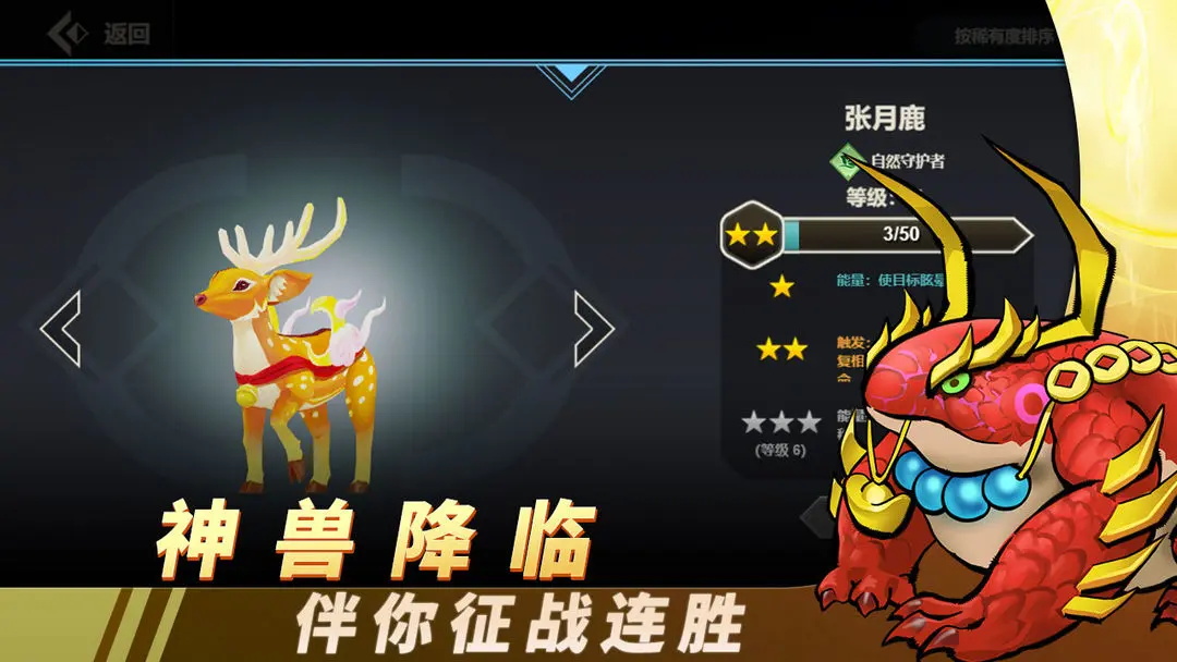 黎明对决最新版 1.0.1安卓版