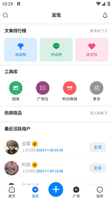 云雾社区手机版