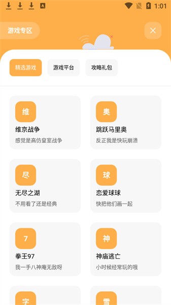 花筒空间最新版