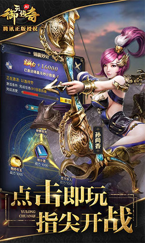 御天传奇-H5网页版 v1.0
