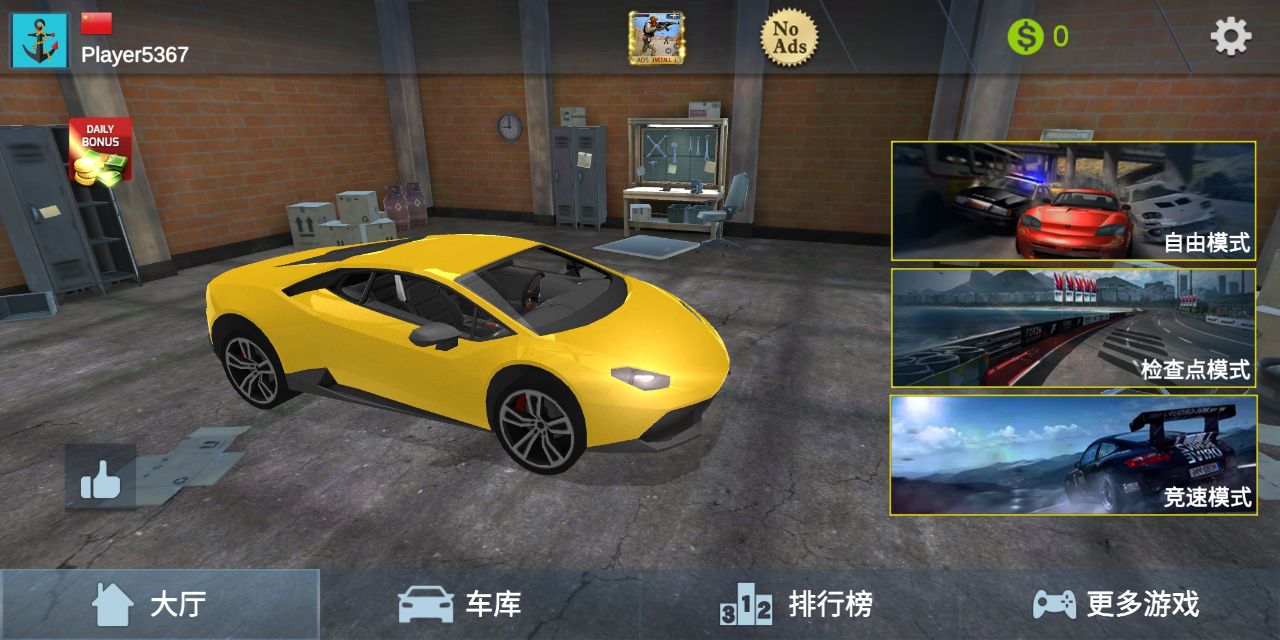 Real Car(真实汽车驾驶模拟器官方版) 1.0.1安卓版