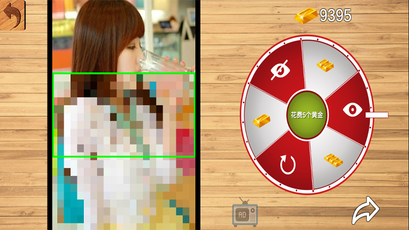 Eliminate_Beauty_Mosaic（消除美女身上的马赛克无限货币版） 1.0安卓版