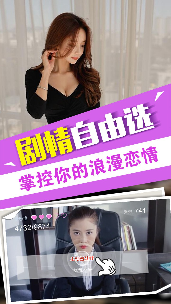 我的总裁女友H5v1.0