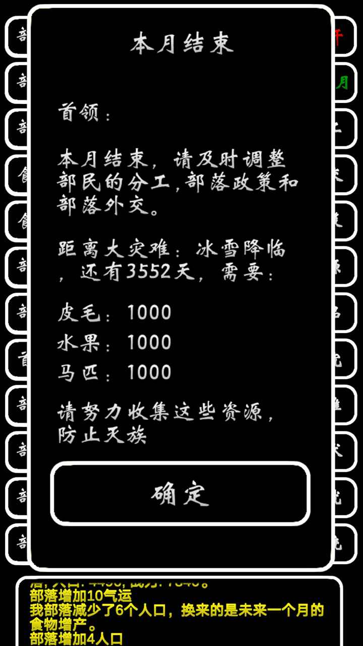 部落模拟器官方版 0.1.0安卓版