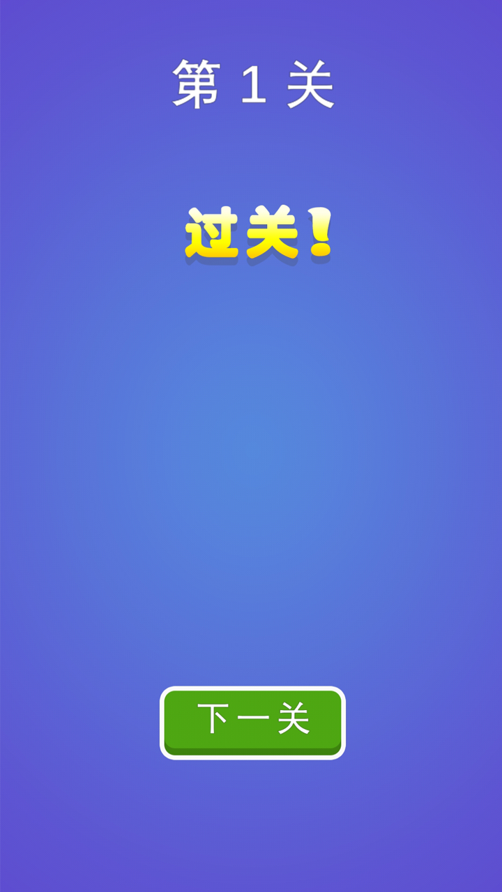 Erase It(赶跑病毒官方版) 0.0.18安卓版
