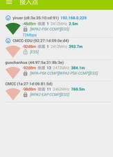 WiFi分析v1.0.12