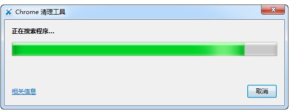 Chrome清理工具 v86.247.200免费版