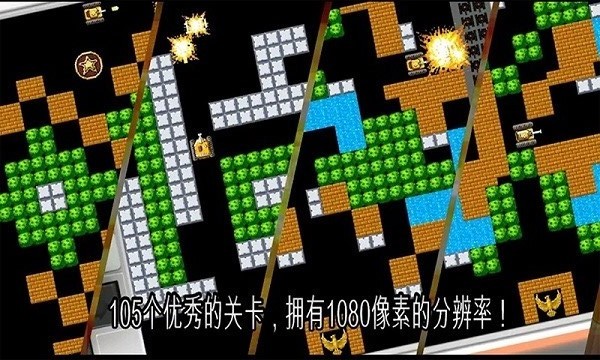 坦克大战(Tank Combat)