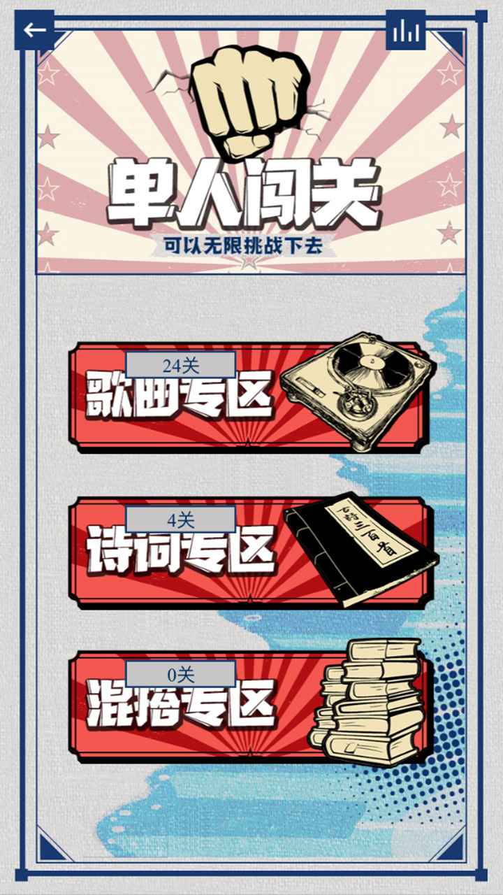 辨音高手官方版 1.0.0安卓版