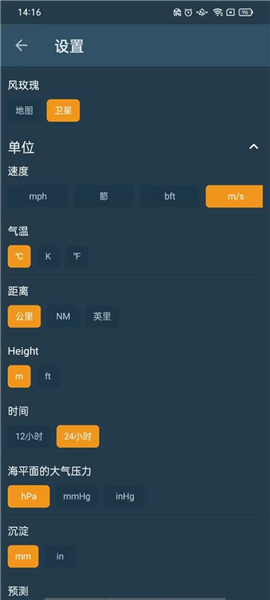 Windy蓝色天气破解版