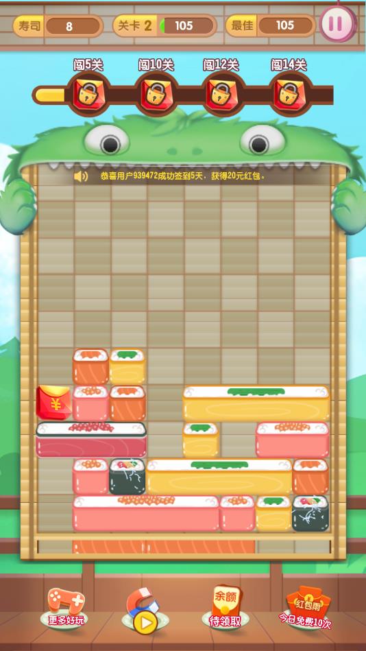 消除食光安卓版 1.0.27官方版