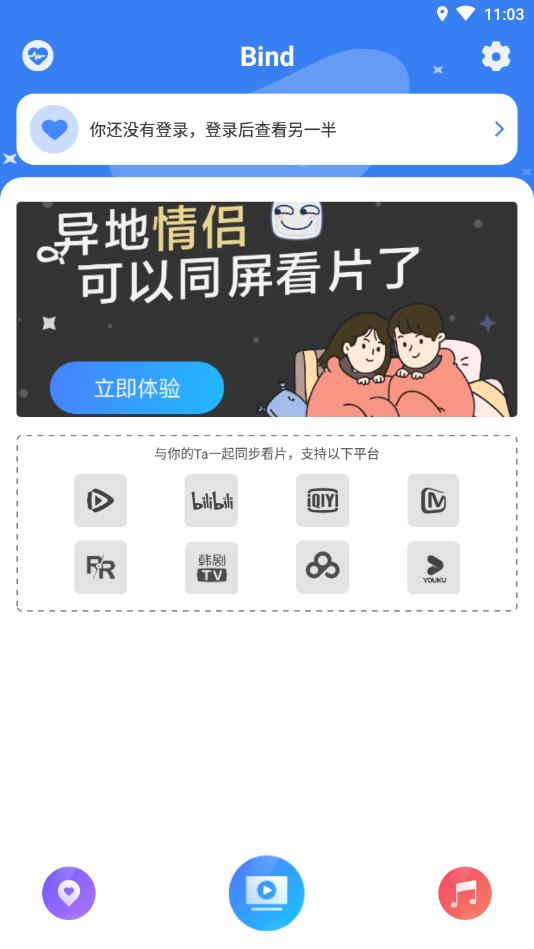Bind官方版 1.6.1安卓版