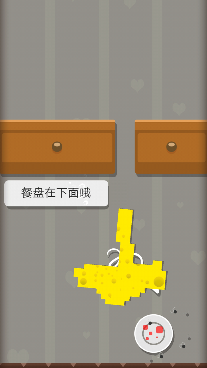 Erase It(赶跑病毒官方版) 0.0.18安卓版
