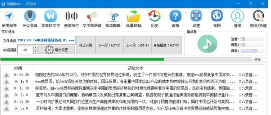 录音啦