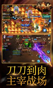 战神传奇游戏v1.0