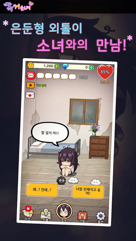 GirlLivingAlone(独立过生活官方版) 1.1.22安卓版