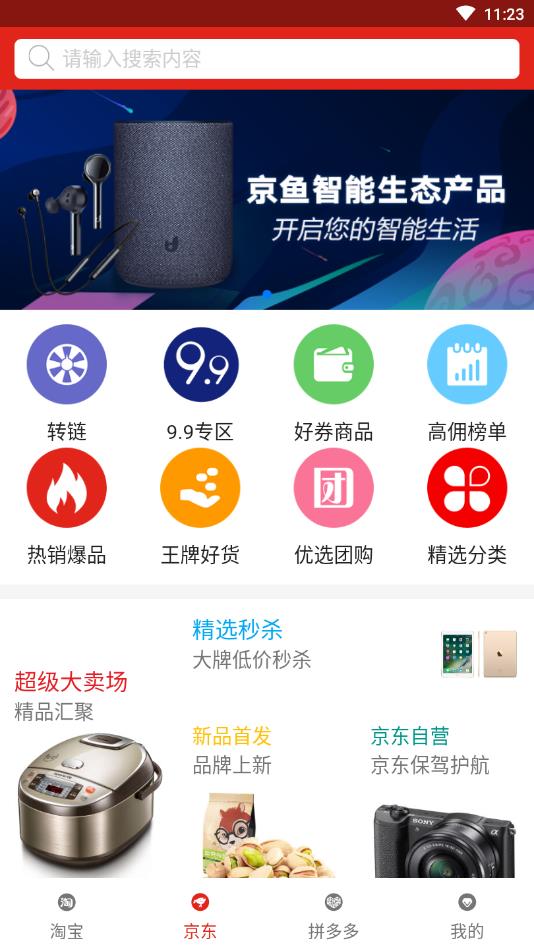 II优选官方版 1.9.1安卓版
