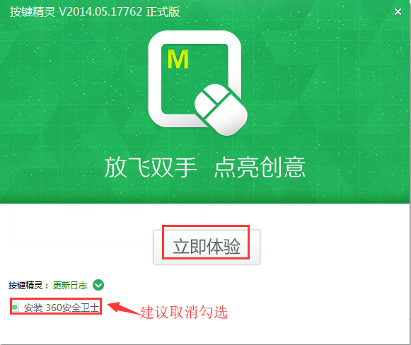 按键精灵 v2014.06.19469