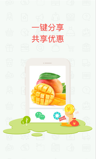邮乐小店 ios版