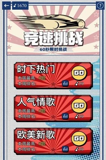 我为歌狂红包版 1.0安卓版