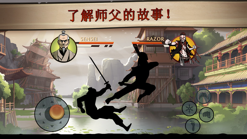 shadow fight 2(暗影格斗2特别版无限金币版) 2.14.2安卓版