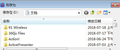 路路通时刻表电脑版 v6.2.20201115免费版