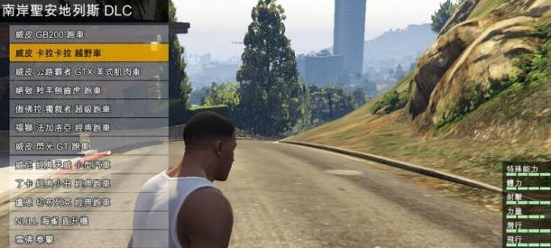 GTA5 Simple Traine内置修改器