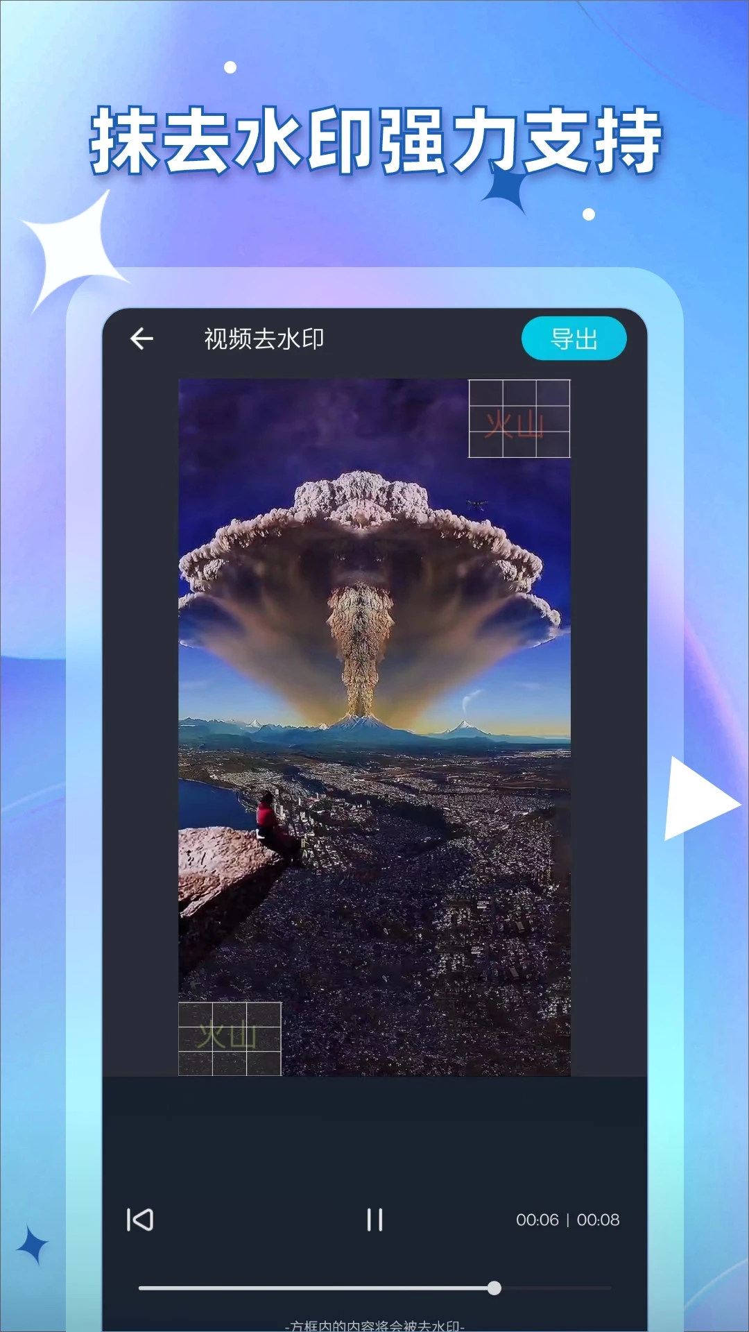 视频提取宝