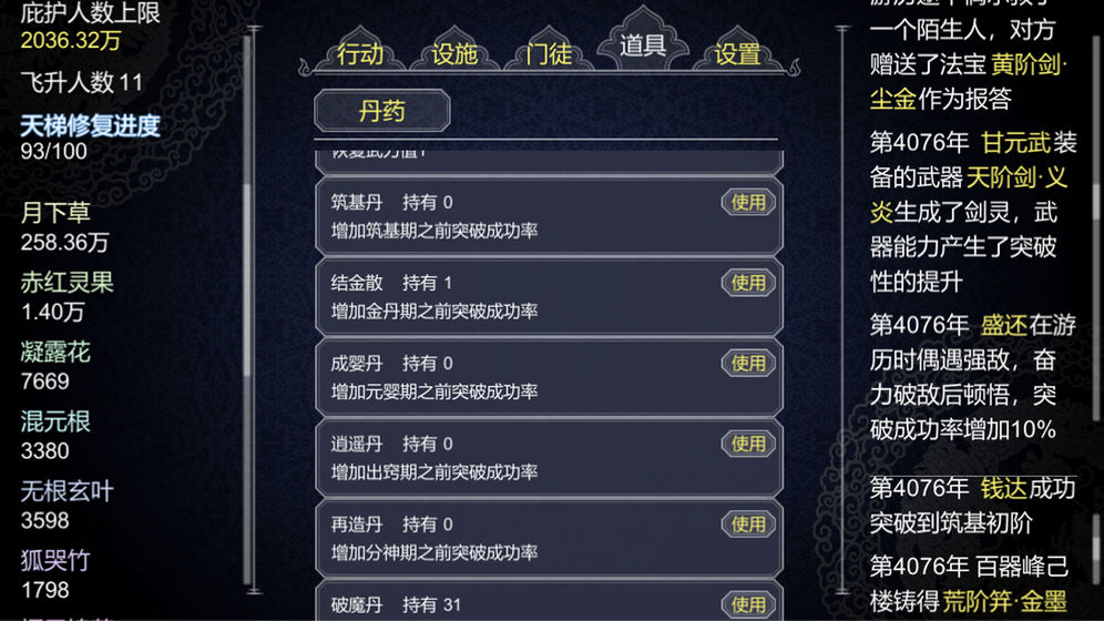 论如何建立一个修仙门派国服无限青玉灵石版 1.202最新版