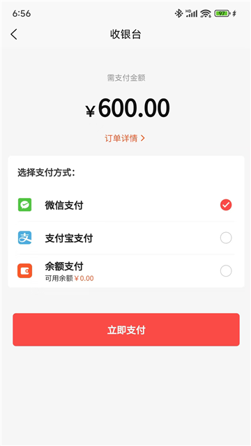 润享商城