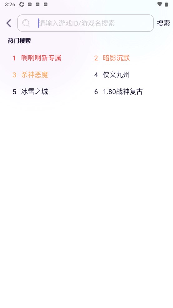 特戒盒子最新版本 4.1.7安卓版