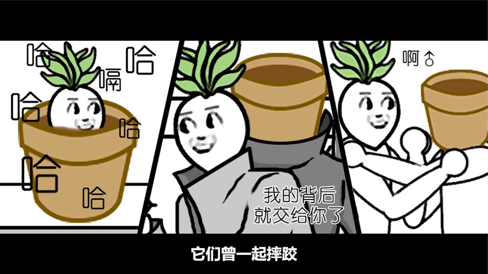一个萝卜一个盆官方版 1.00.14安卓版