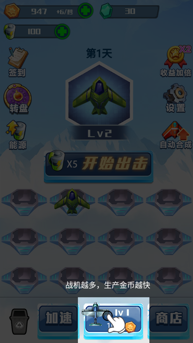 战机前线官方版 1.0安卓版