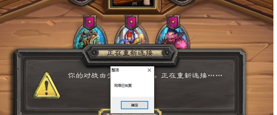 炉石传说整活插件