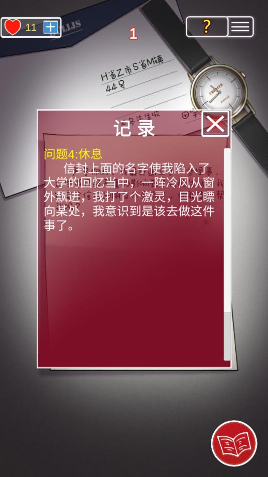 南方小镇之谜安卓版 1.0官方版