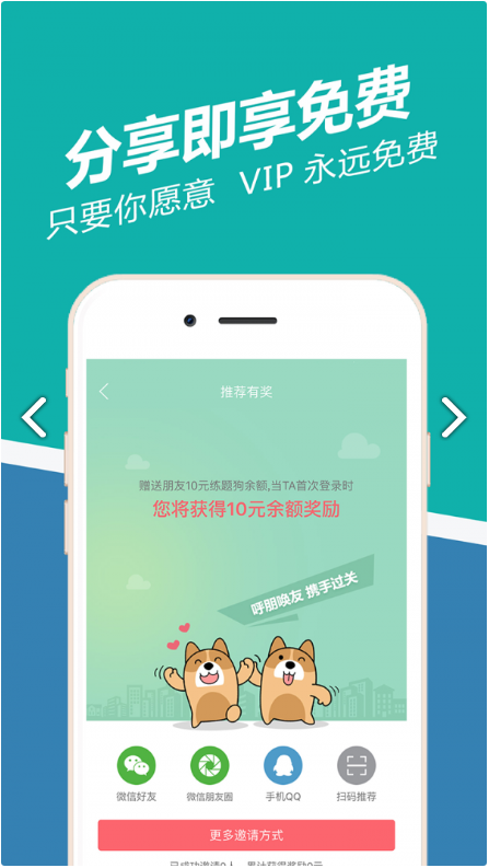 执业药师练题狗 ios版