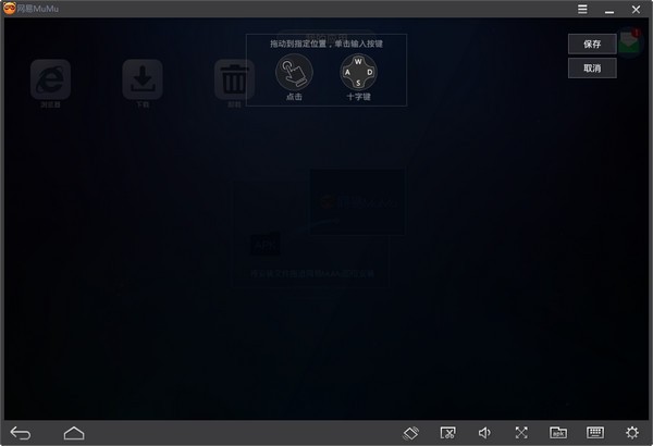 网易MuMu v2.4.10免费版
