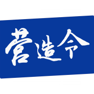 建文营造令 3.1.23032701安卓版