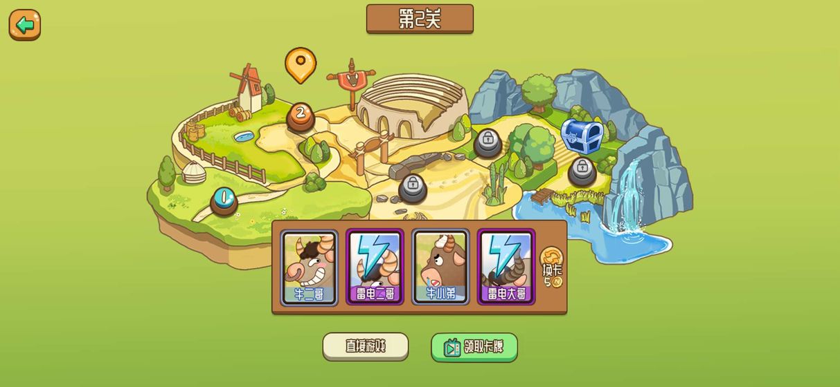 逗牛牧场无限货币版 1.0安卓版