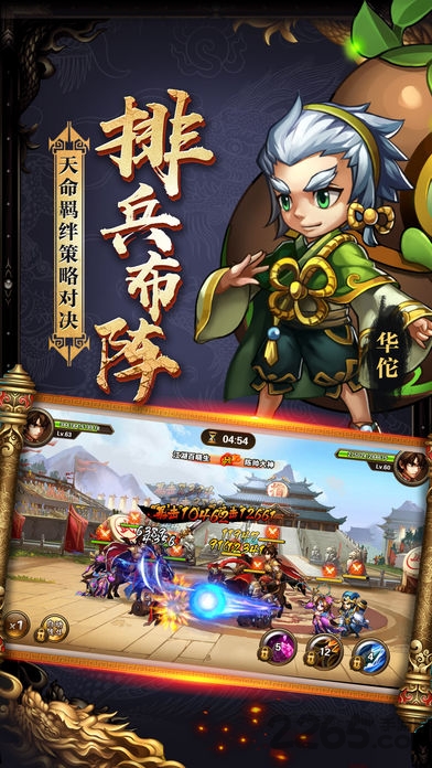 超凡三国之卤煮三国手游官方版 1.0.21安卓版