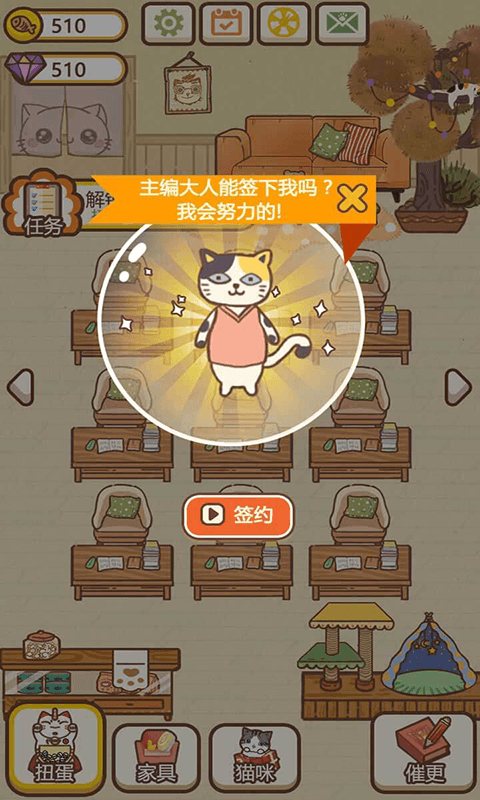 猫咪作家官方版 1.0.1中文测试版