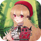 Aradia(影之森的阿卡提雅官方版) 1.0.3安卓版