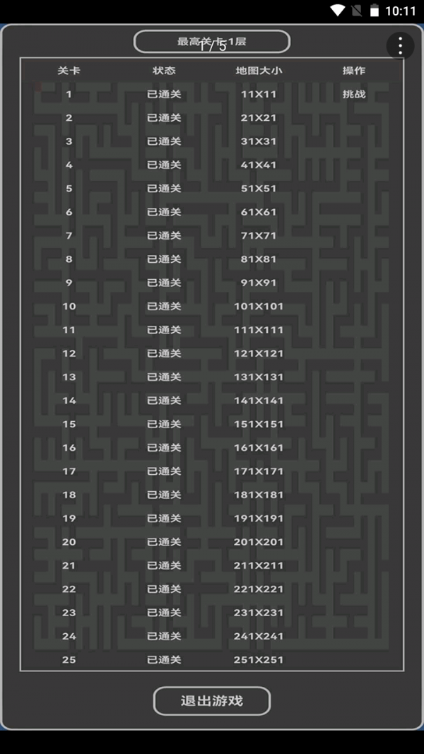 小小地宫