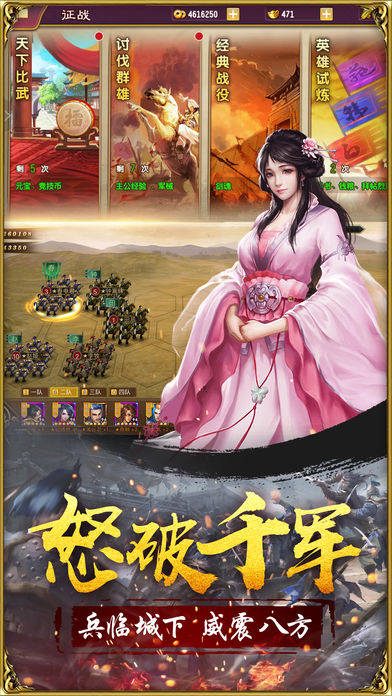 大战国1.4.6安卓最新版v1.4.6