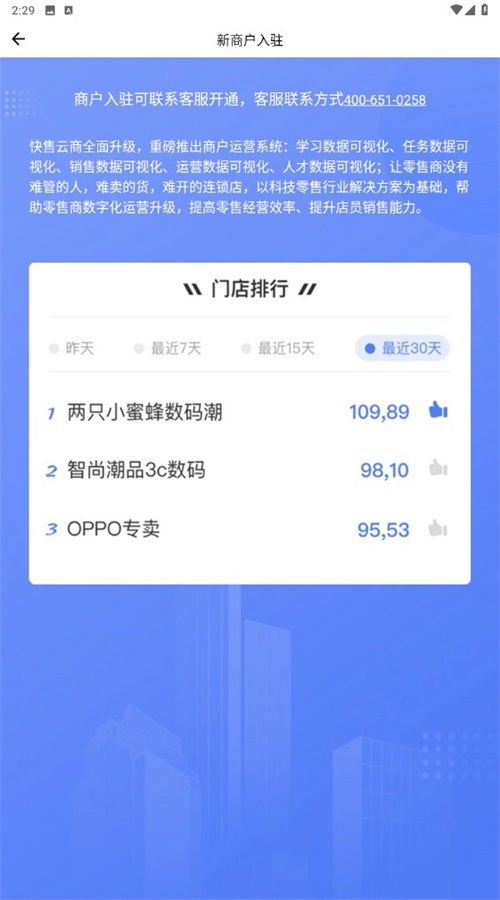 快售云商官方
