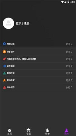 白狐影视永久VIP免费版