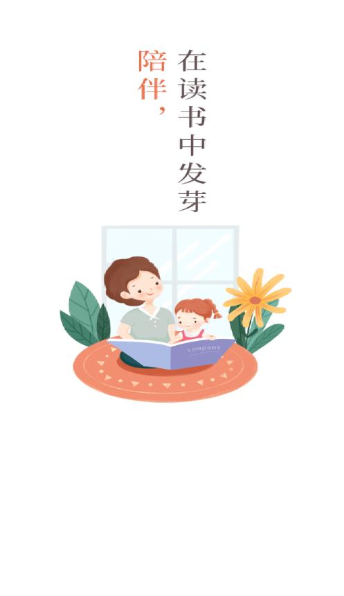 一米阅读家长端