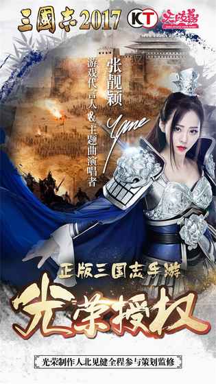 三国志2018v1.4